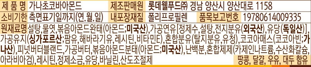 [롯데웰푸드] 제과 세트